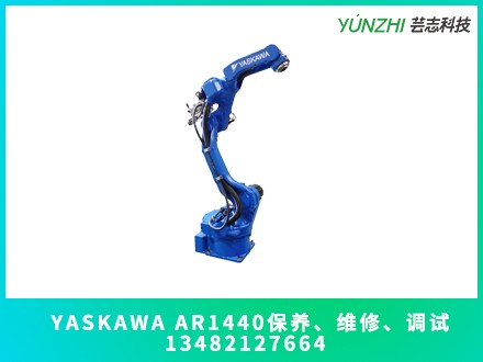 YASKAWA AR1440機(jī)器人保養(yǎng)