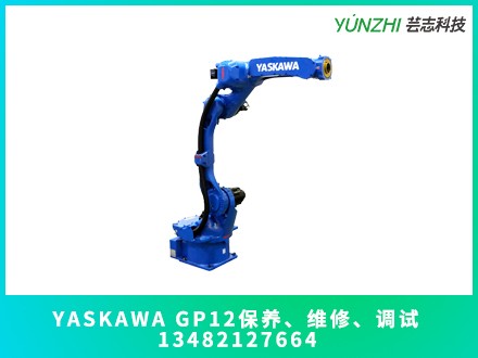 YASKAWA GP12機(jī)器人保養(yǎng)