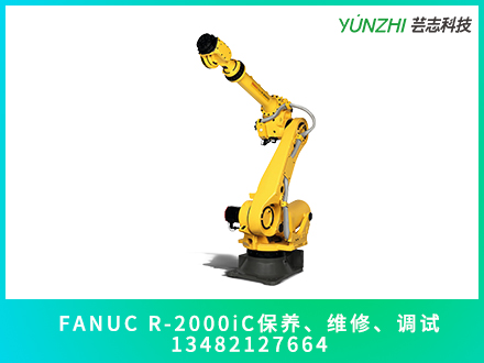 FANUC R-2000iC機器人保養(yǎng)